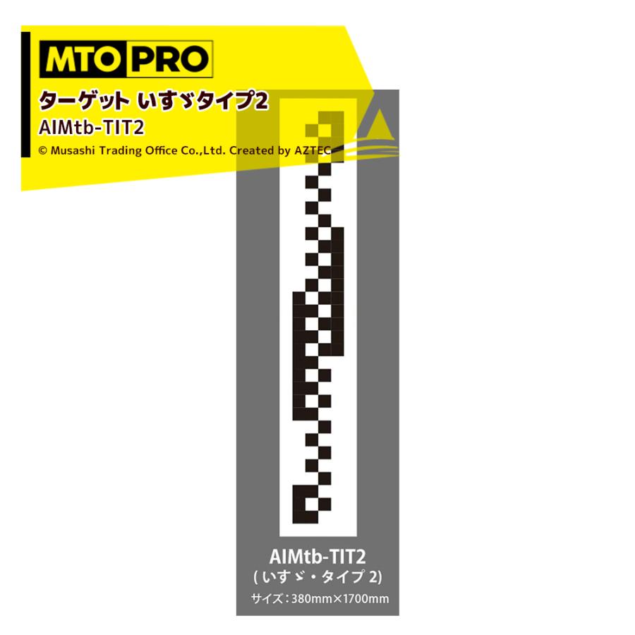 MTO PRO エーミング エイムスタtb専用ワンタッチハンギング式