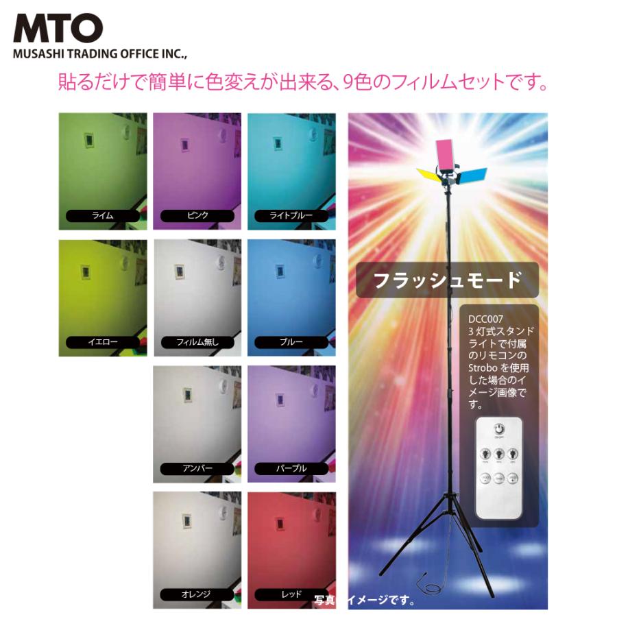 mt（エムティー） MTO ジェルライトフィルター9色セット ムサシトレイ