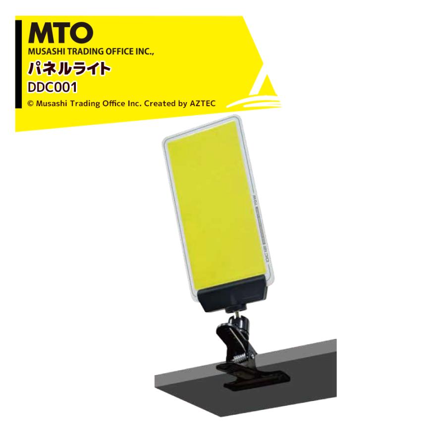 mt MTO| DC12VCOB クリップパネルライトON・OFF付き ムサシ mt MTO| DC12VCOB クリップパネルライトON・OFF付き ムサシ