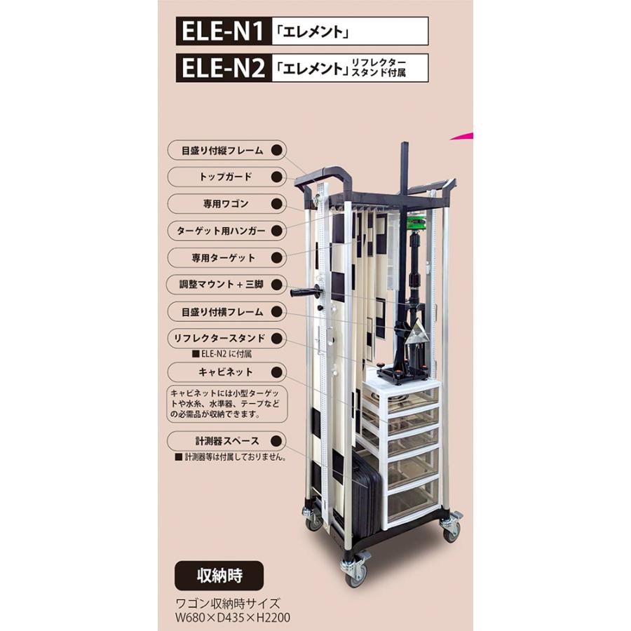 ブランド MTO PRO｜エーミングターゲットスタンドセット「エレメント」 リフレクタースタンド無し ELE-N1 ムサシトレイディングオフィス エーミング 【UOI3223860367】(112700円)