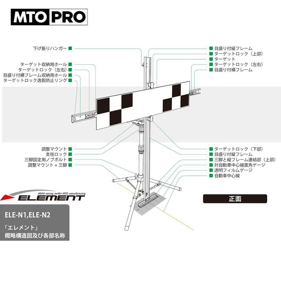 mto様 MTO PRO｜エーミングターゲットスタンドセット「エレメント