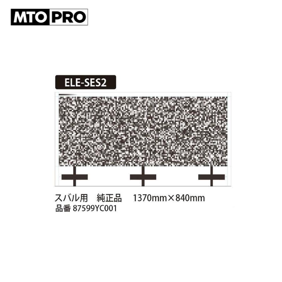SUBARU（スバル） MTO スバルランダムチャート タイプ2 純正品