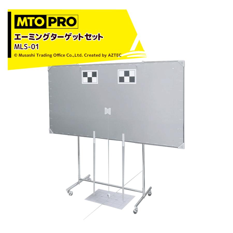 ターゲットコントロール　壁ネットシート付き MTO PRO｜ホワイトボード マグネットターゲットエーミングセット