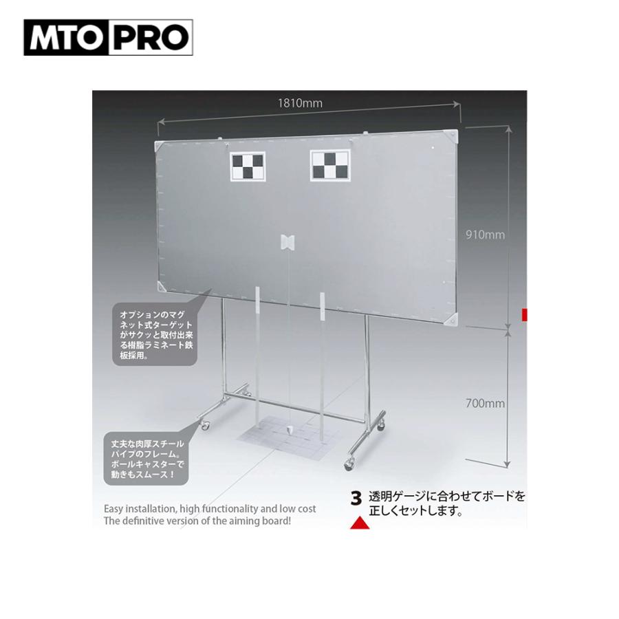 MTO PRO ホワイトボード マグネットターゲットエーミングセット