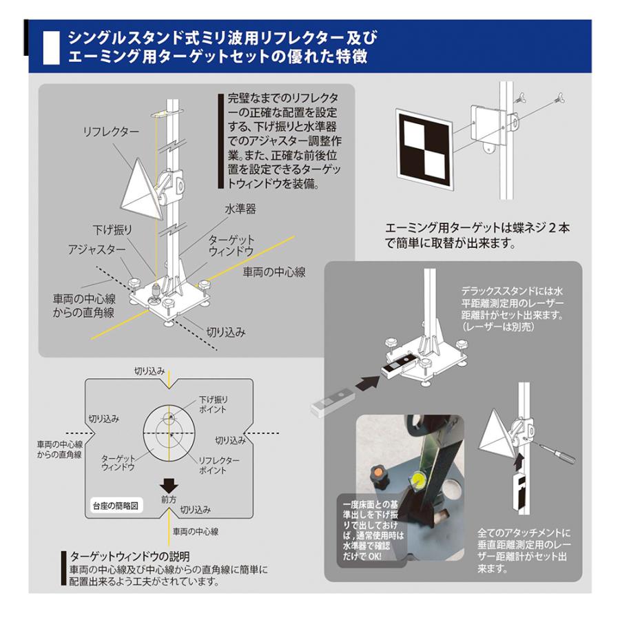 MTO PRO｜校正ツールキット ミリ波レーダーリフレクター トヨタ車用 TMLS001N ムサシトレイディングオフィス エーミング｜aztec｜04