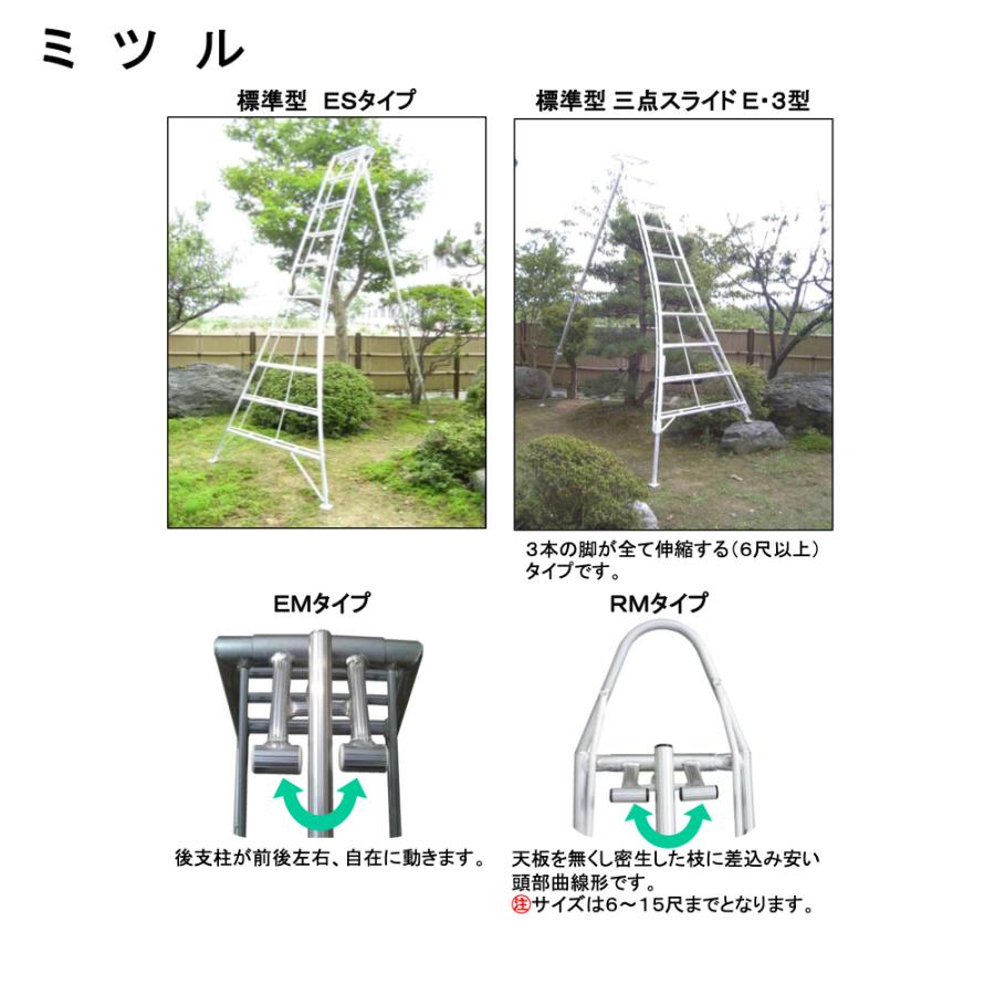 ハウス食品 ミツル 国産アルミ三脚 天板付三脚 伸縮型 7尺 ES-7 耐荷重