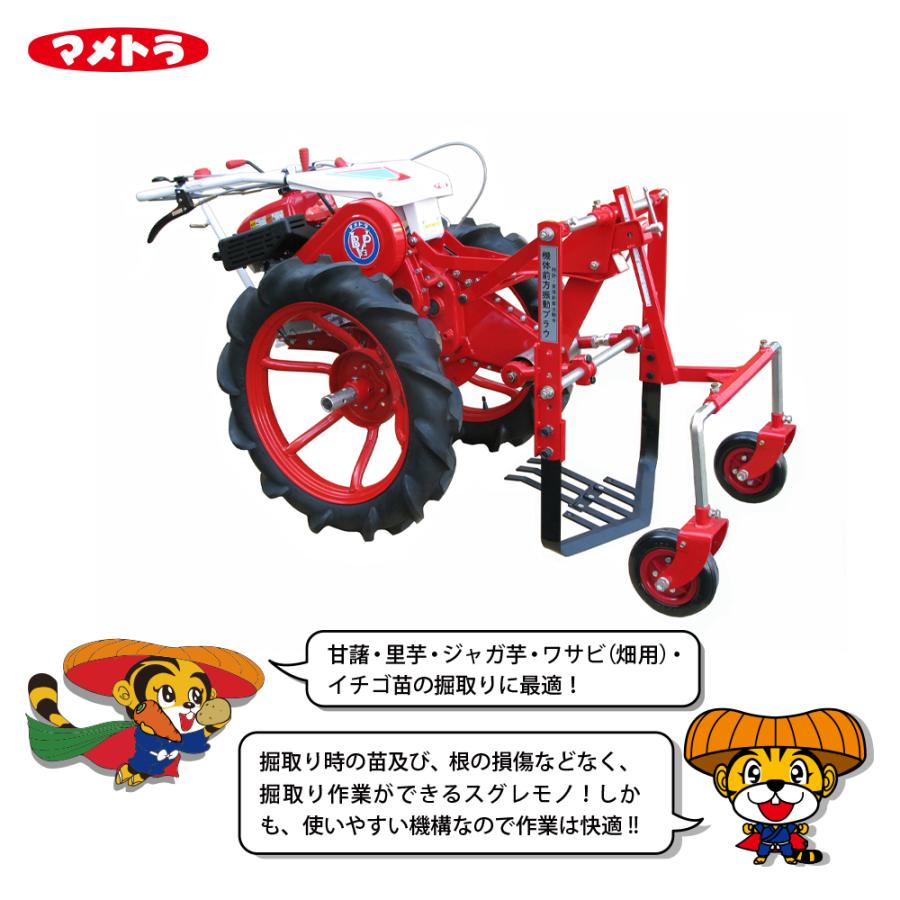玉葱用自走式掘取機