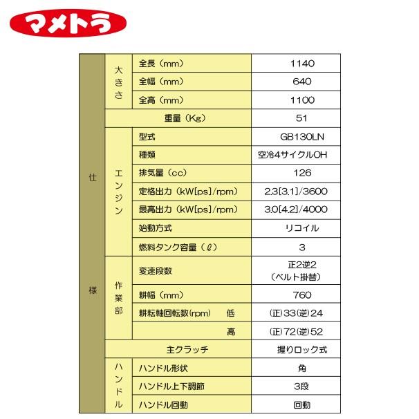 マメトラ｜車軸耕管理機　菜園ティラー　MC10VB1　最大出力4.2ps