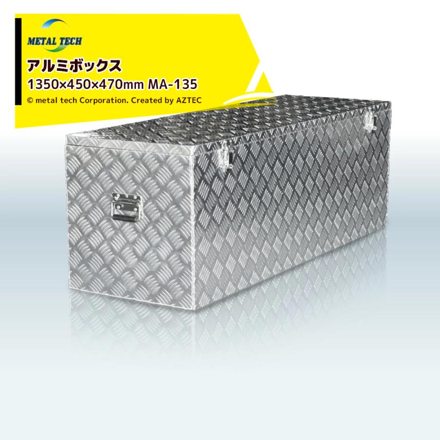TEC（TOSHIBA） メタルテック <2個セット品>万能アルミボックス 外寸mm 