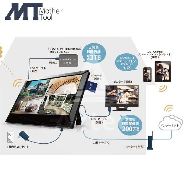 マザーツール ワイヤレスセキュリティカメラ2台 モニターセット MT