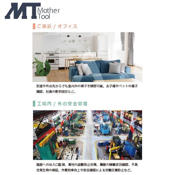 マザーツール ワイヤレスセキュリティカメラ2台 モニターセット MT