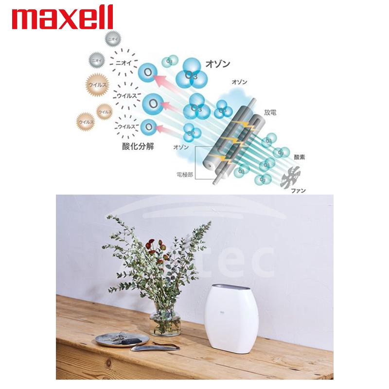 マクセル MXAP-AE270 オゾン除菌消臭器 20畳2個セット マクセル MXAP-AE270 オゾン除菌消臭器 20畳2個セット MXAP-AE270