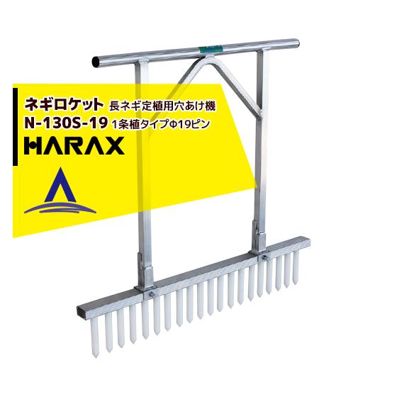 ねぎはや 次元竜セット ハラックス HARAX <4台set品>ネギロケット N-130S-19 (20本) / N-140S