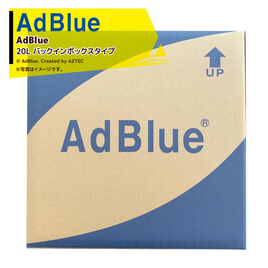 NETAFIM アドブルー <5缶セット品>高品位尿素水 AdBlue 20L バックイン