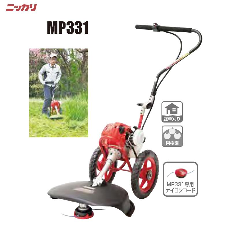 ニッカリ 草刈り機 モップ式刈払機 MP331xTB33 専用ナイロンコード仕様