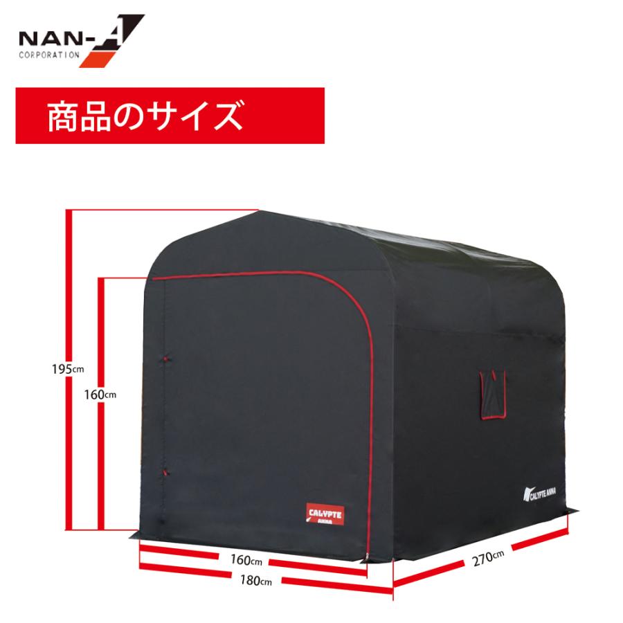 ナンエイ 南栄工業 サイクルハウス カリプトガレージ L サイズ 幅180cm