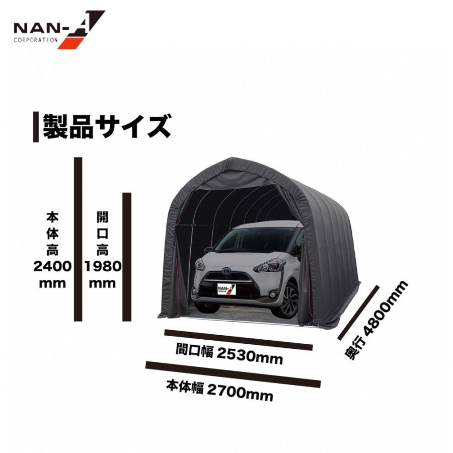 ナンエイ パイプ車庫 パイプベース式 Quickシリーズ 間口2.7x奥行4.8x高さ2.4m ミニバン対応 汎用タイプ 車庫 倉庫 南栄工業 WP778 Quickの画像