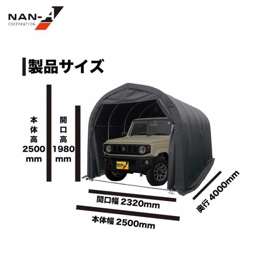 ナンエイ パイプ車庫 ベース式 Quickシリーズ 間口2.5x奥行4.0x高さ2.45m 軽ハイトワゴン対応タイプ 車庫 倉庫 南栄工業 2540B Quickの画像