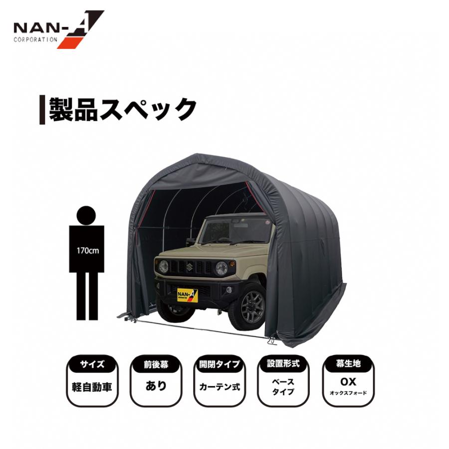 ナンエイ パイプ車庫 ベース式 Quickシリーズ 間口2.5x奥行4.0x高さ2.45m 軽ハイトワゴン対応タイプ 車庫 倉庫 南栄工業 2540B Quickの画像