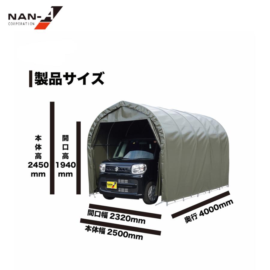 ナンエイ 南栄工業 パイプ車庫 埋込み式 軽自動車用【受注生産品