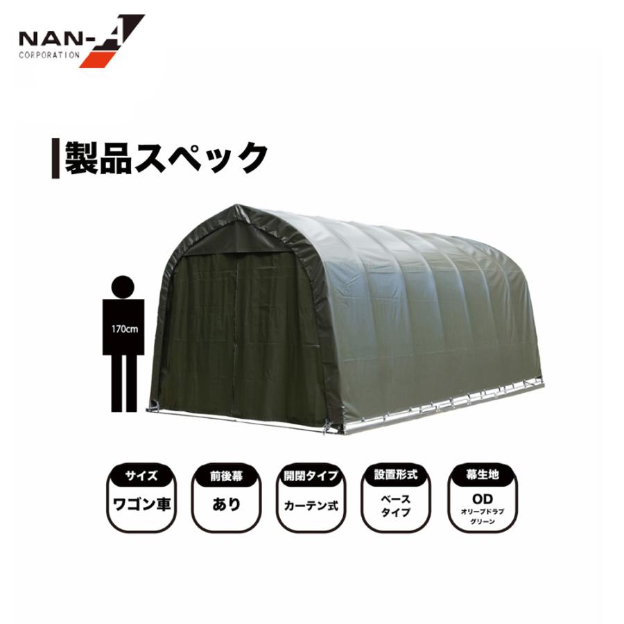 ナンエイ 南栄工業 パイプ車庫 ベース式 大型BOX車 ワンボックス用 角
