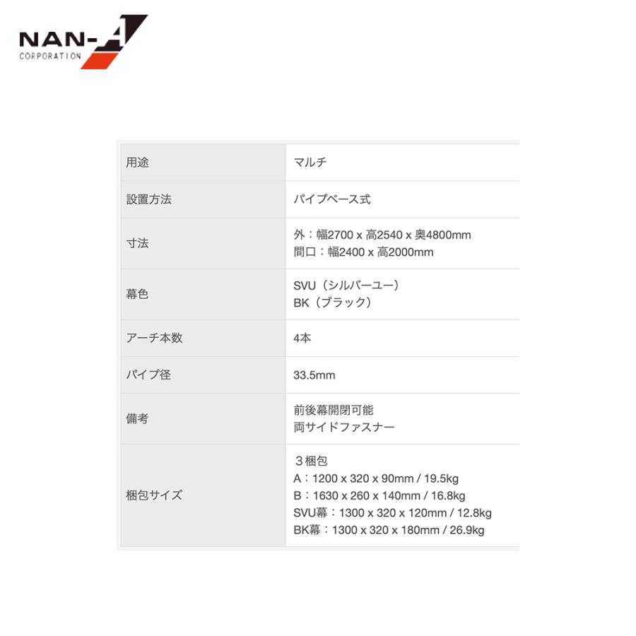 ナンエイ|南栄工業 パイプ倉庫 マルチストレージ 2748 B SVU ナンエイ|南栄工業 パイプ倉庫 マルチストレージ 2748 B SVU