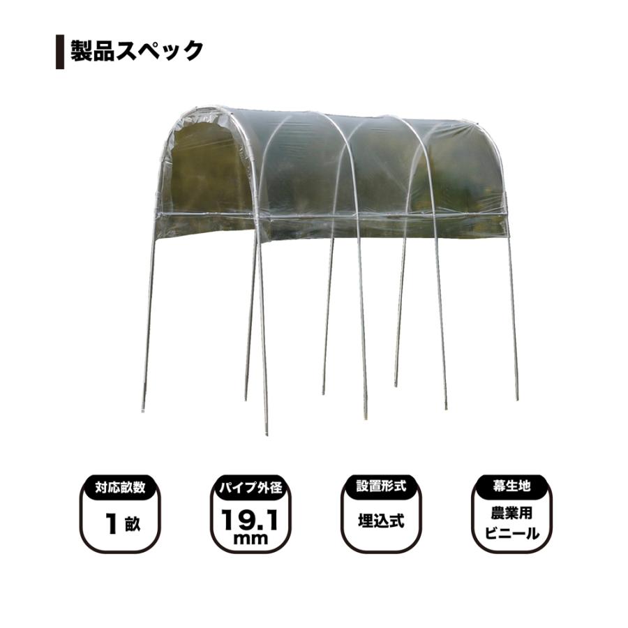ナンエイ 南栄工業 雨よけハウス 1畝用 AM1227 間口 1.2 × 奥行 2.7 × 高さ 2.19m 農業ハウス パイプハウス ビニールハウス 温室の画像