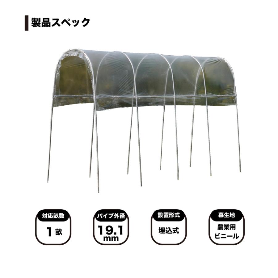 ナンエイ 南栄工業 雨よけハウス 1畝用 AM1235 間口 1.2 × 奥行 3.56 × 高さ 2.19m 農業ハウス パイプハウス ビニールハウス 温室の画像