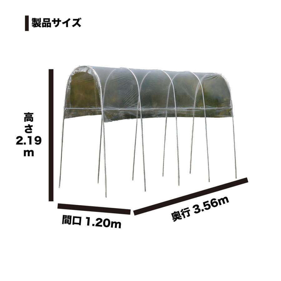 ナンエイ 南栄工業 雨よけハウス 1畝用 AM1235 間口 1.2 × 奥行 3.56 × 高さ 2.19m 農業ハウス パイプハウス ビニールハウス 温室の画像