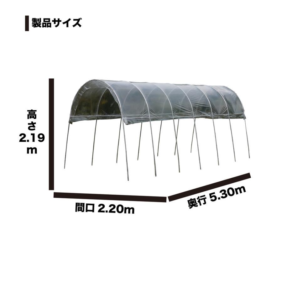 ナンエイ｜南栄工業 雨よけハウス 2畝用 AM2253 間口 2.2 × 奥行 5.3 × 高さ 2.19m 農業ハウス パイプハウス ビニールハウス 温室｜aztec｜03