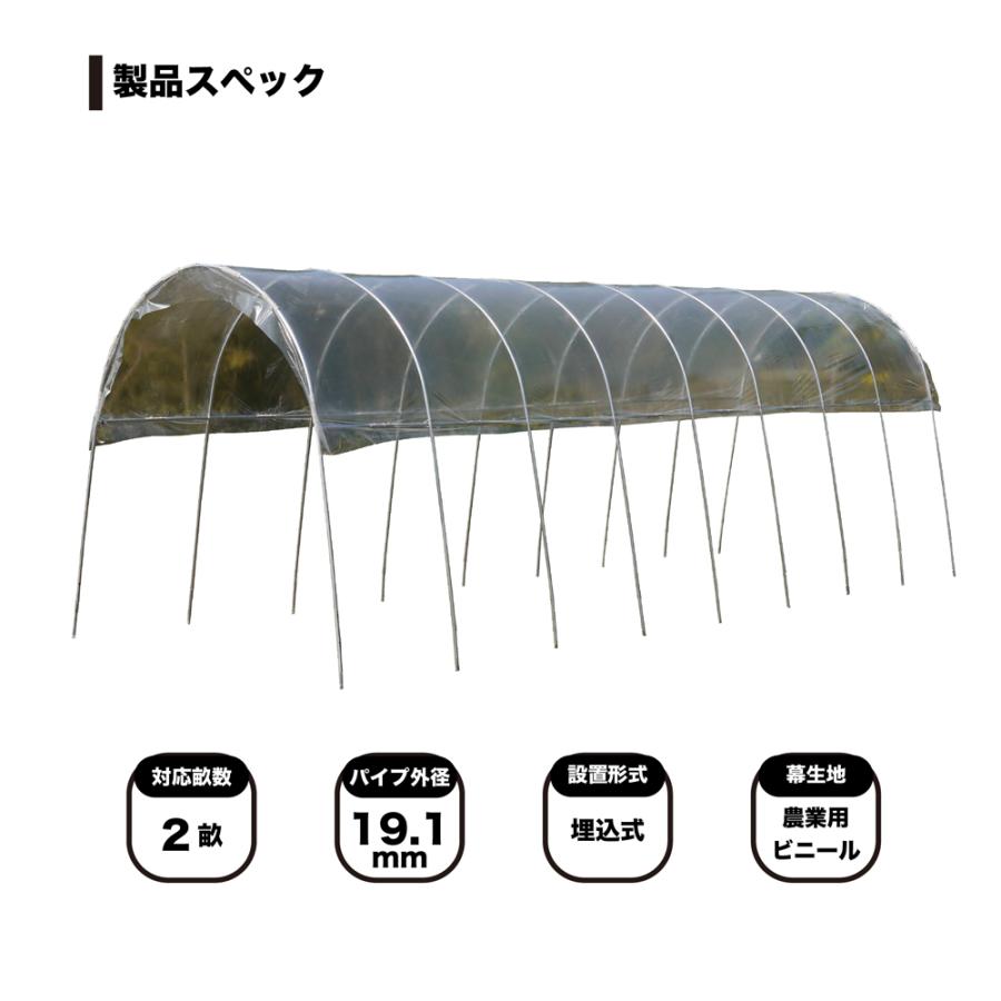 雨よけハウス 2畝用 AM2270 間口 2.2 × 奥行 7.0 × 高さ 2.19m 農業ハウス パイプハウス ビニールハウス 【ポール】 温室