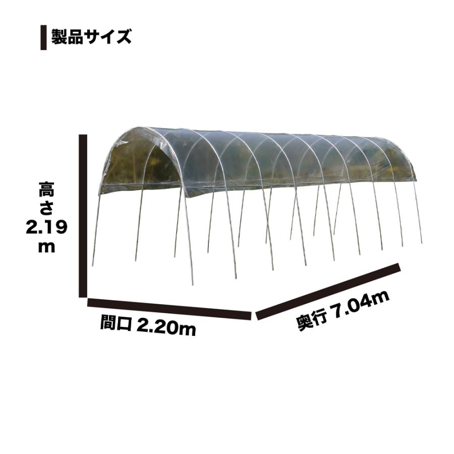雨よけハウス 2畝用 AM2270 間口 2.2 × 奥行 7.0 × 高さ 2.19m 農業ハウス パイプハウス ビニールハウス 【ポール】 温室