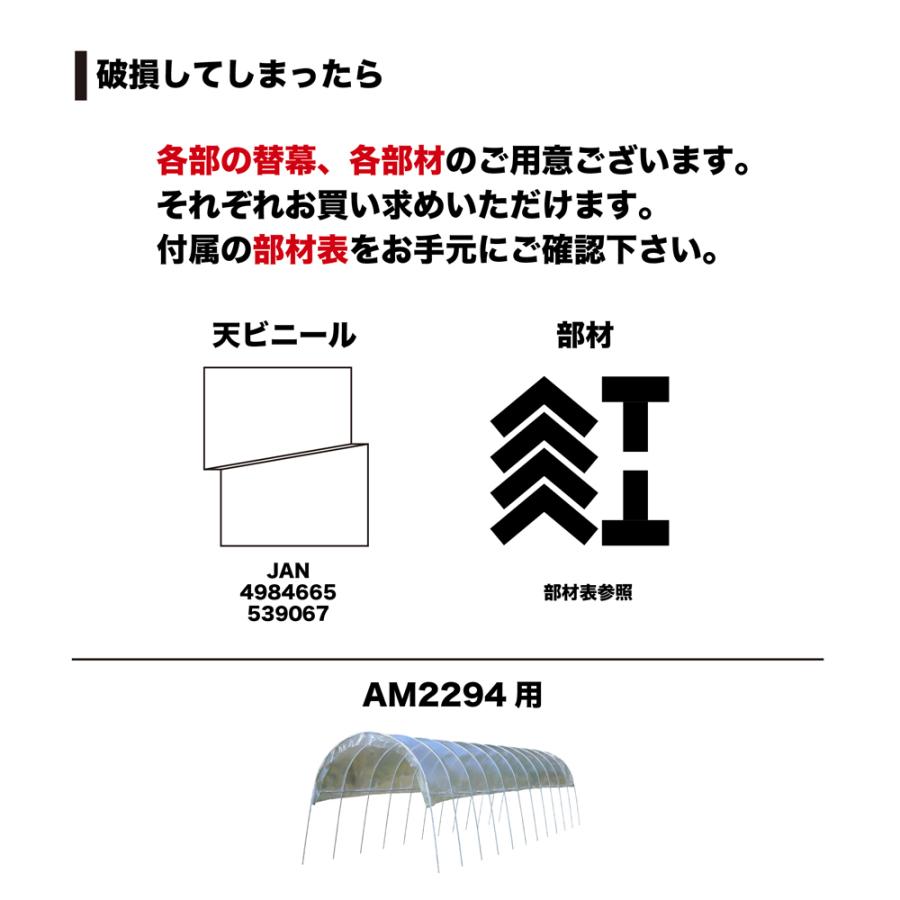 ナンエイ 南栄工業 雨よけハウス 2畝用 AM2294 間口 2.2 × 奥行 9.47