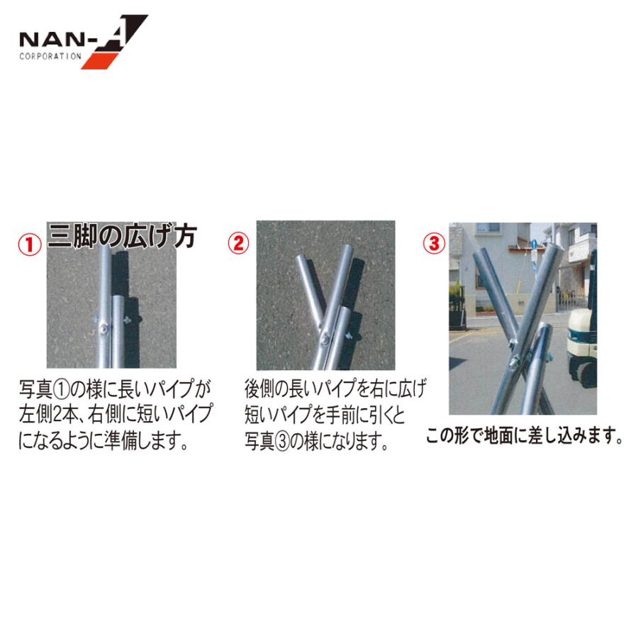 ナンエイ 南栄工業 稲の掛干し 稲干台 掛干ほすべーセット 1段掛け 1