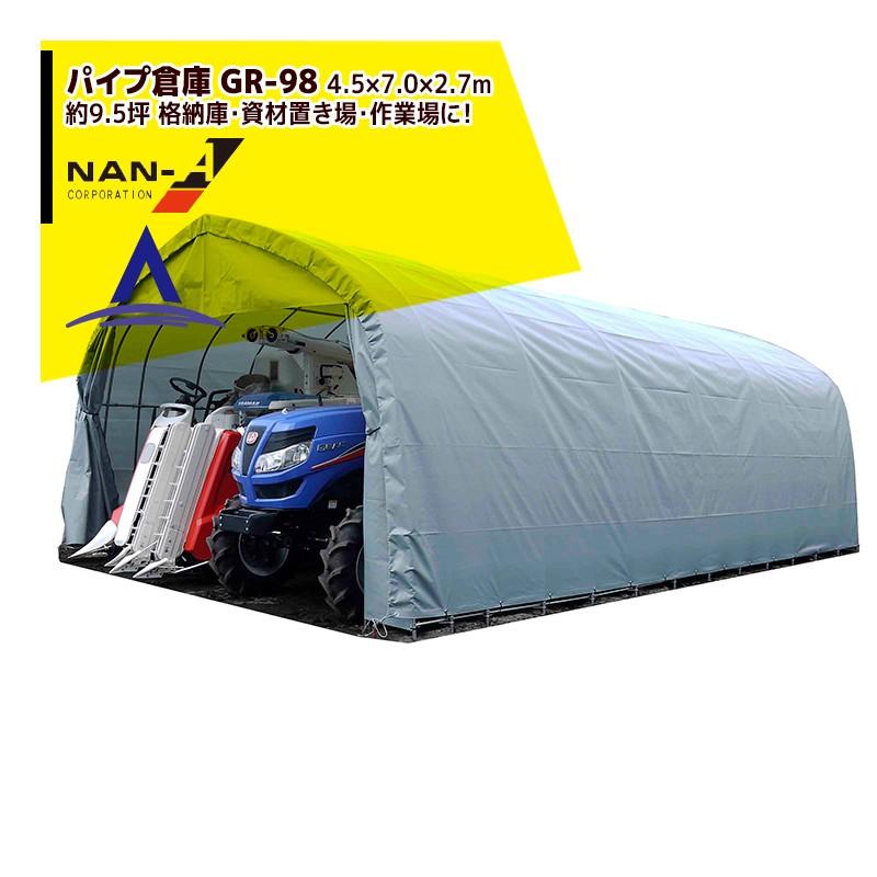 南榮工業 Nan-a Corporation パイプ車庫 8M 併用 1805 パイプ車庫｜南榮工業株式会社