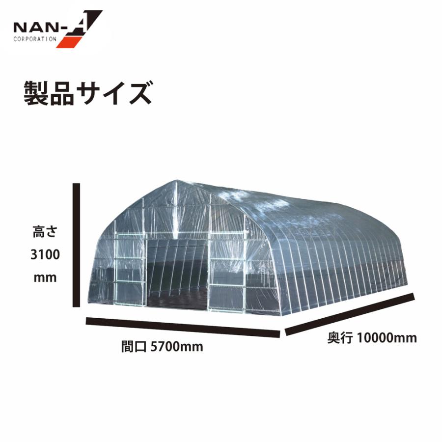ハウス食品 ナンエイ <期間限定SALE品>南栄工業 ビニールハウス 
