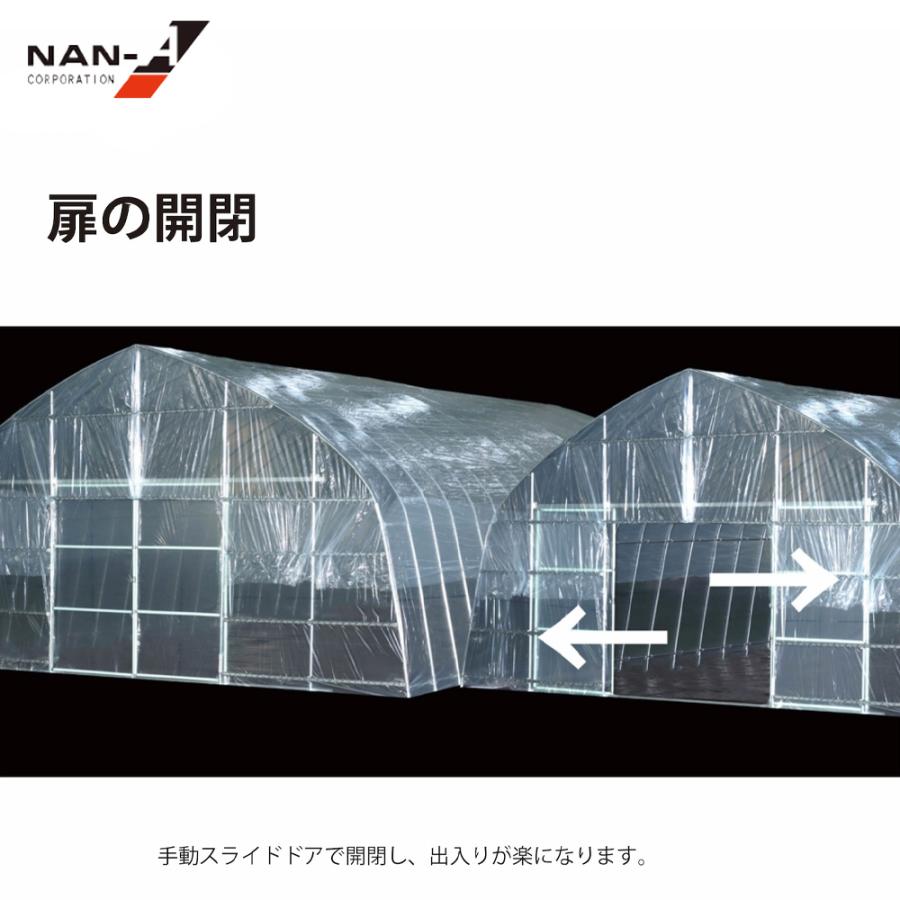 ハウス食品 ナンエイ <期間限定SALE品>南栄工業 ビニールハウス 