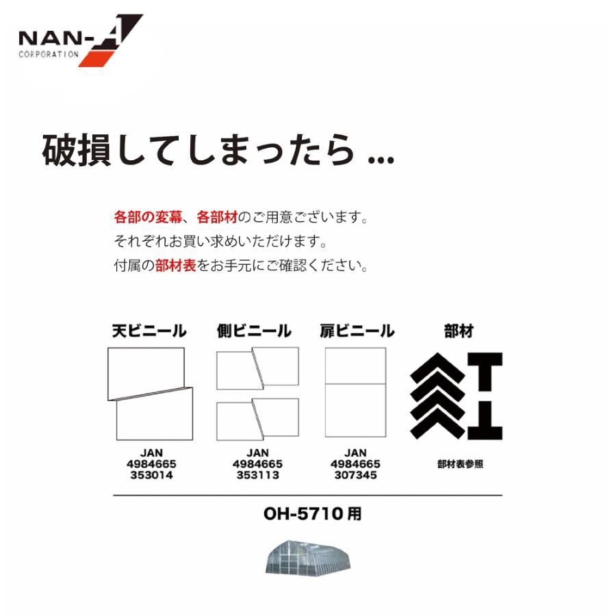 ハウス食品 ナンエイ <期間限定SALE品>南栄工業 ビニールハウス 