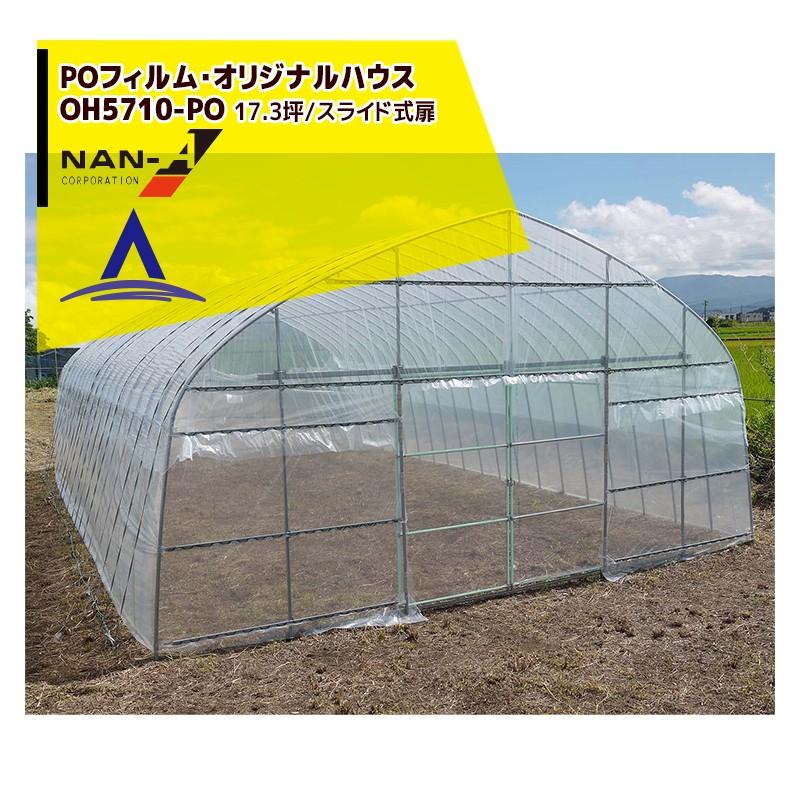 ビニールハウス ミナトワークス - ビニールハウス｜Yahoo!ショッピング