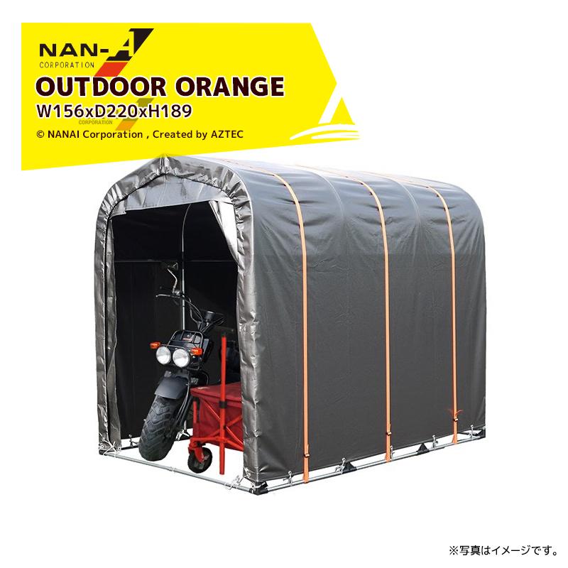 ナンエイ 南栄工業 簡易倉庫 OUTDOOR ORANGE パイプ倉庫 : AZTEC