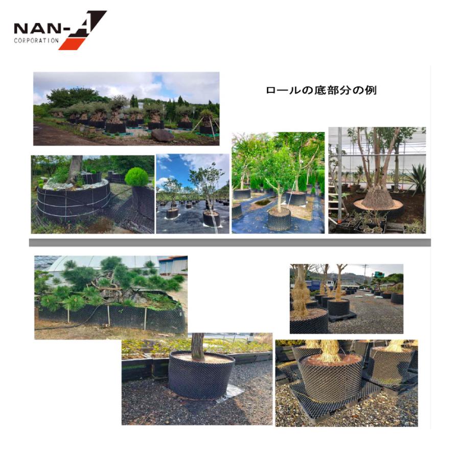 ナンエイ 南栄工業  ルートプラスポット用 ロールのみ 縦600mm×横60m Roll GS-APR600 果樹・観葉植物・緑化樹栽培 根巻き防止 エアープルーニングコンテナの画像