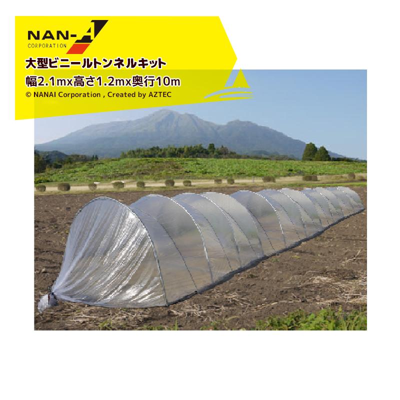 タイムトンネル　2セット タイム・トンネル