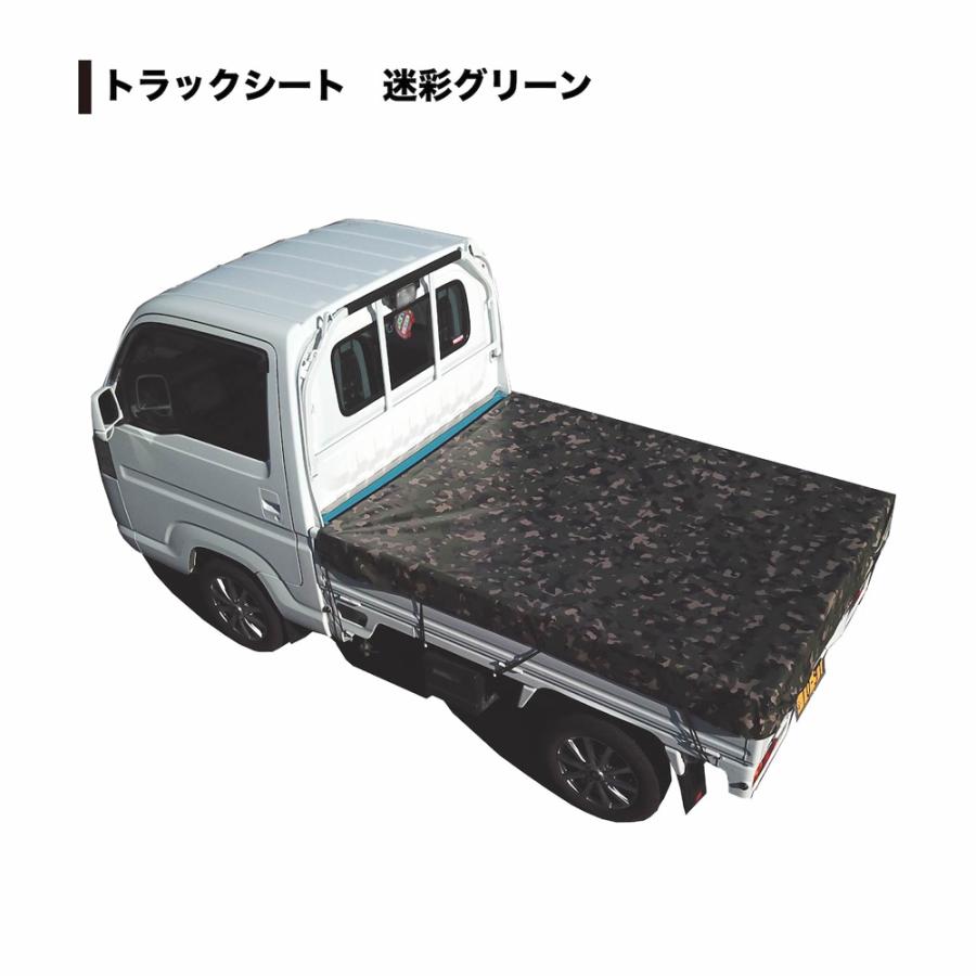 ナンエイ 南栄工業 軽トラックシート 迷彩柄 TS-10 ME-x グリーンGR 
