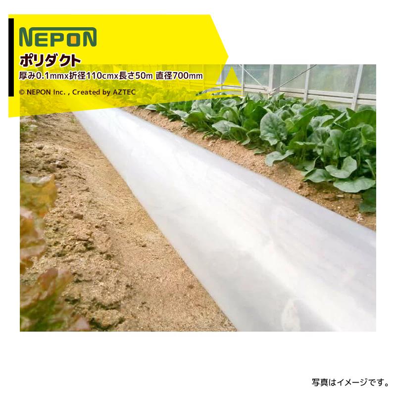 ネポン　煙突　ハウス暖房機　約1000mm 直径:150mm 2本セット ネポン <オプション>小型温風機用 煙突セット (標準タイプ用) BEP