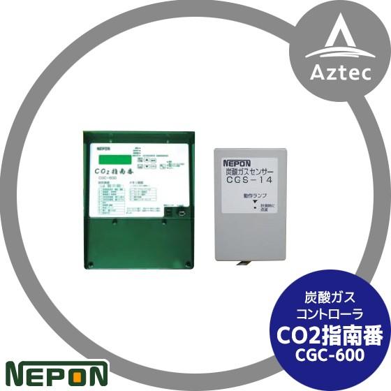 ネポン グロウエア Co2指南番 センサーセット Cgc 600set Cgs 14 Aztec Paypayモール店 通販 Paypayモール
