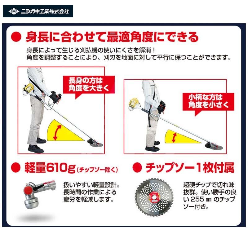 ニシガキ 曲太郎 刈払機用アタッチメント チップソー角度調整 N-798-