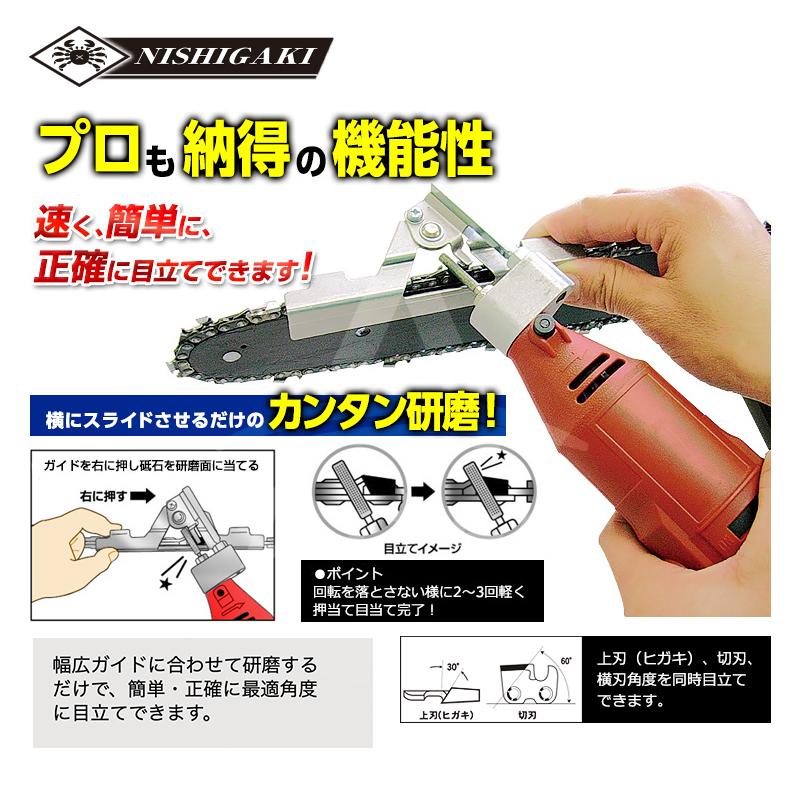 ニシガキ｜刃研ぎ名人チェンソー N-821軸付きダイヤモンド砥石