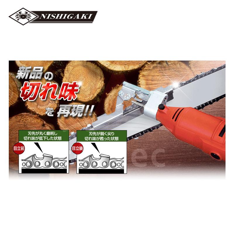 ニシガキ 刃研ぎ名人チェンソー プロ林業家仕様 N-823超硬ビット4.0mm