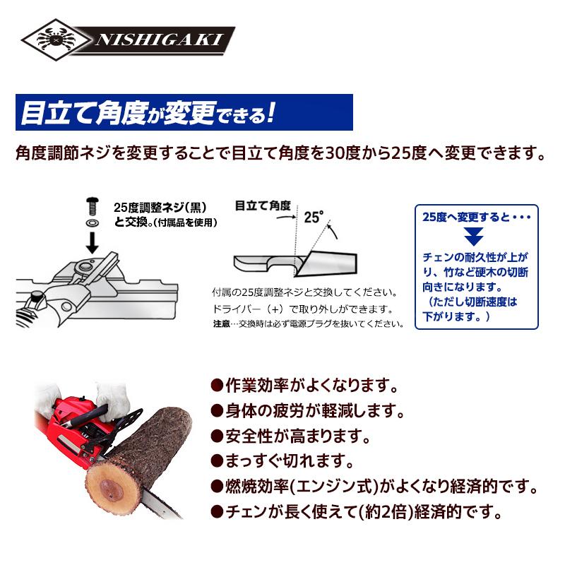 ニシガキ 刃研ぎ名人チェンソー プロ林業家仕様 N-823超硬ビット4.0mm