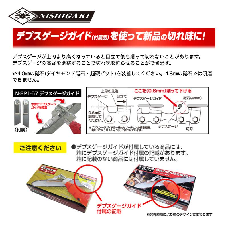 うのにもお得な ニシガキ 刃研ぎ名人チェンソー プロ林業家仕様 N-823超硬ビット4.0mm 1本 デプスゲージガイド付属 discoversvg.com うのにもお得な ニシガキ 刃研ぎ名人チェンソー プロ林業家仕様 N-823超硬ビット4.0mm 1本 デプスゲージガイド付属 discoversvg.com